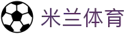 米兰体育·(中国)官方网站-ACMILAN